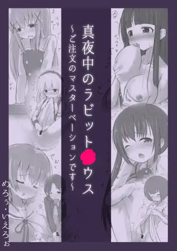 Read Mayonaka no Rabbit House ~Gochuumon no Masturbation desu.~ - Fhentai