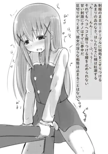 Mayonaka no Rabbit House ~Gochuumon no Masturbation desu.~ Fhentai - Page 4