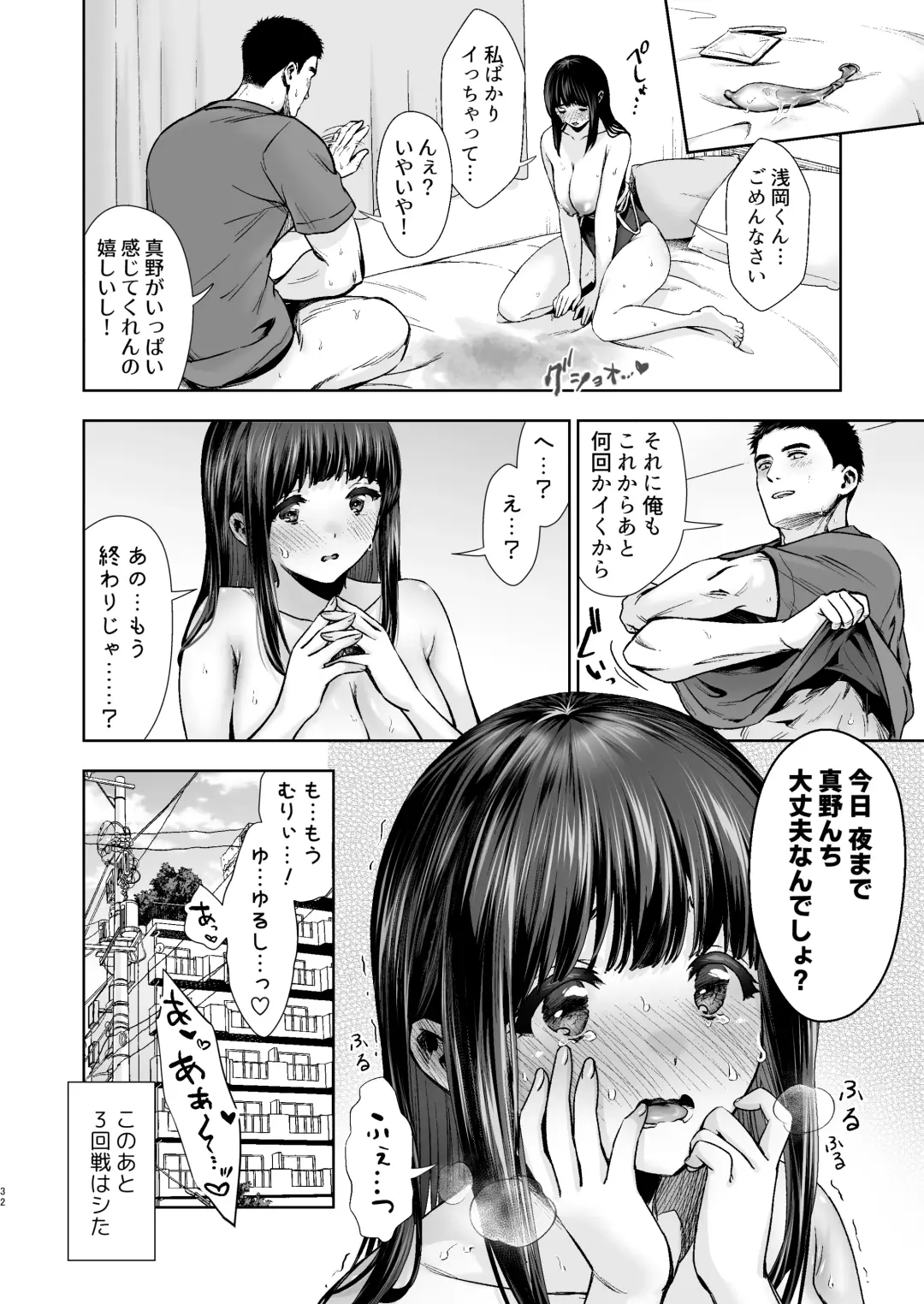 [Karaage] Hazukashigariya na Kanojo to Sukumizu Ecchi Suru Hon Fhentai - Page 33