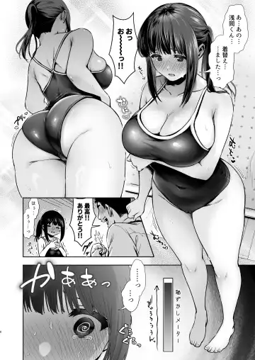 [Karaage] Hazukashigariya na Kanojo to Sukumizu Ecchi Suru Hon Fhentai - Page 7