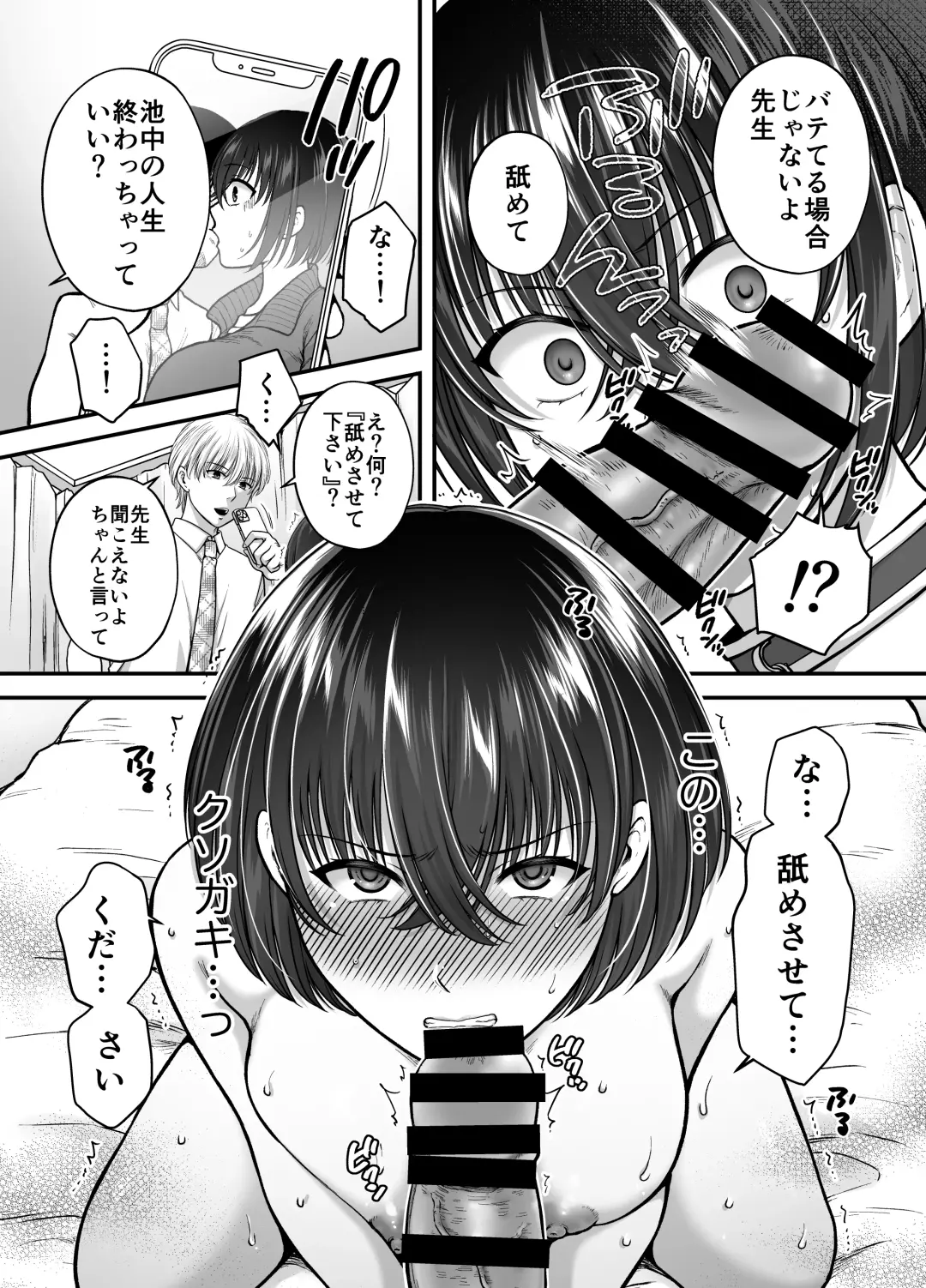 [Harusawa] Tsuyoki na AroThir Kyonyuu Onna Kyoushi o Zetsurin Shishunki  Chinbo de Boku dake no Seigangu ni Saru made Fhentai - Page 20