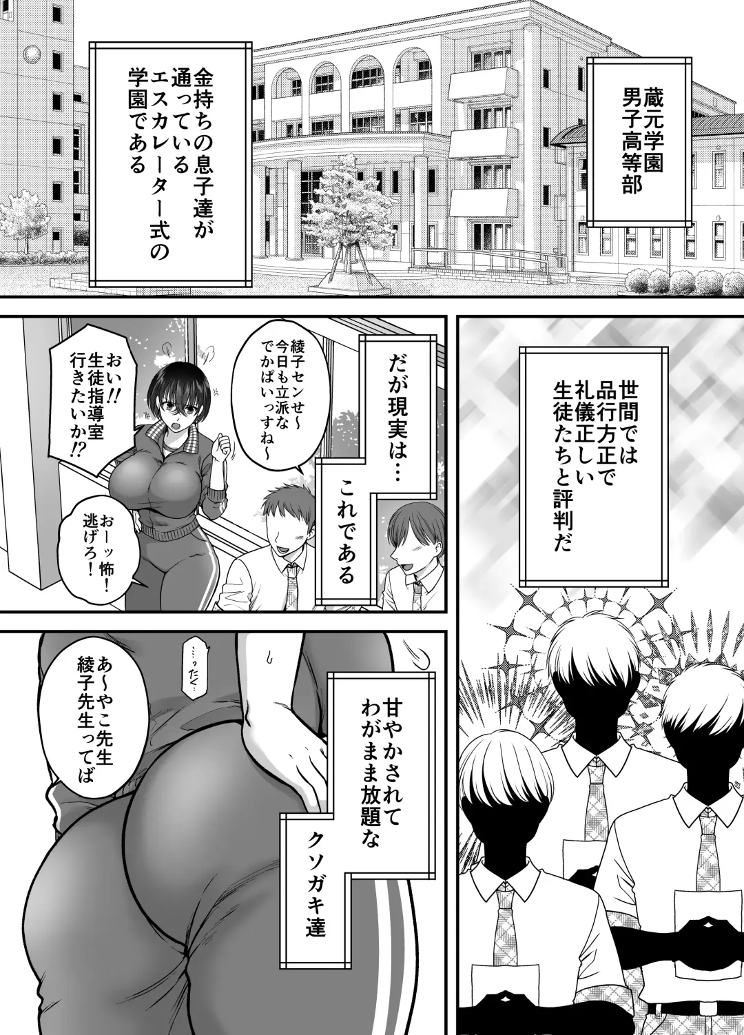 [Harusawa] Tsuyoki na AroThir Kyonyuu Onna Kyoushi o Zetsurin Shishunki  Chinbo de Boku dake no Seigangu ni Saru made Fhentai - Page 5