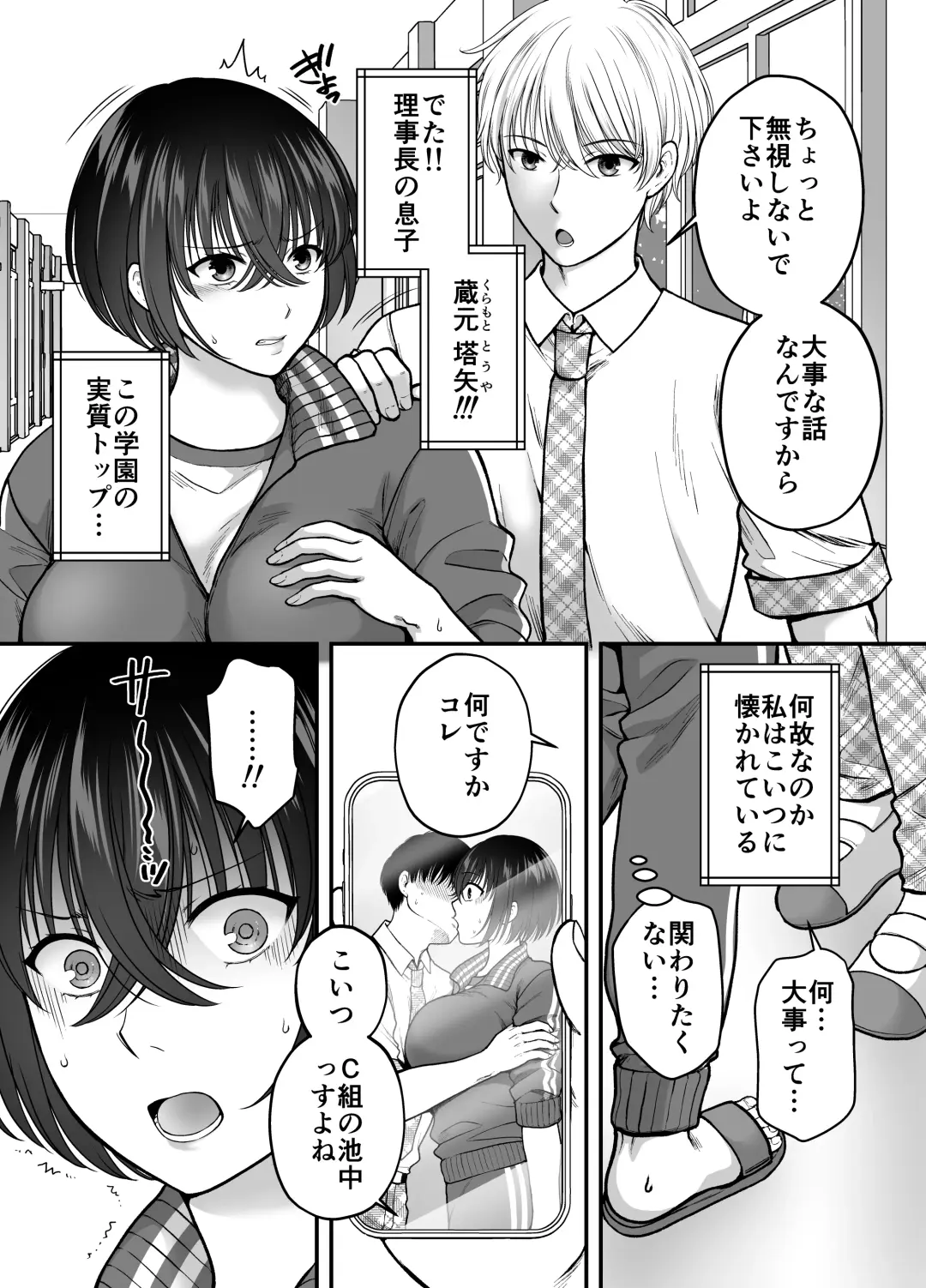 [Harusawa] Tsuyoki na AroThir Kyonyuu Onna Kyoushi o Zetsurin Shishunki  Chinbo de Boku dake no Seigangu ni Saru made Fhentai - Page 6