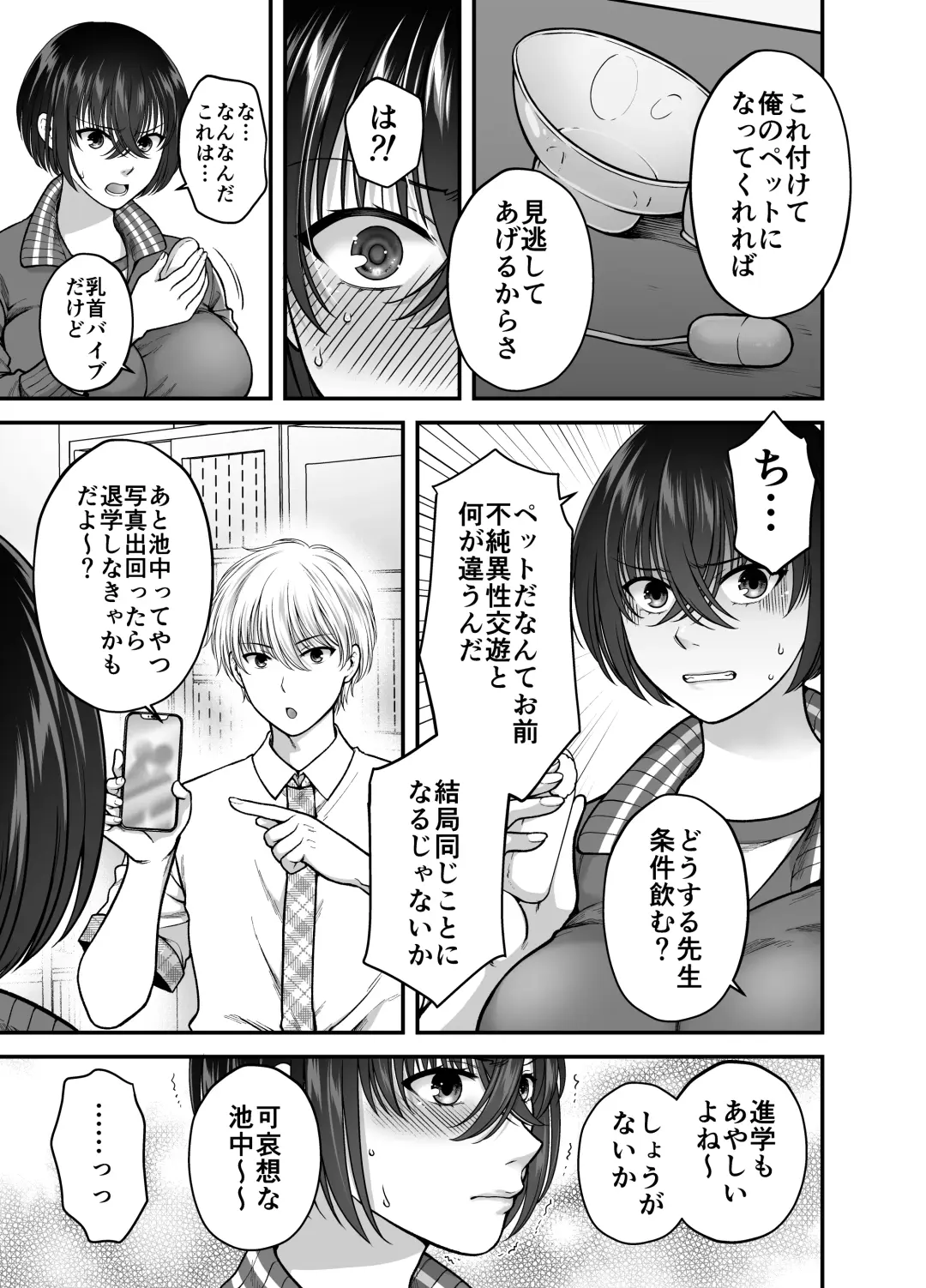 [Harusawa] Tsuyoki na AroThir Kyonyuu Onna Kyoushi o Zetsurin Shishunki  Chinbo de Boku dake no Seigangu ni Saru made Fhentai - Page 8