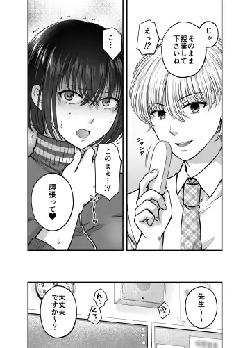 [Harusawa] Tsuyoki na AroThir Kyonyuu Onna Kyoushi o Zetsurin Shishunki  Chinbo de Boku dake no Seigangu ni Saru made Fhentai - Page 11