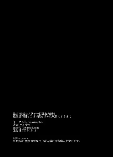 [Harusawa] Tsuyoki na AroThir Kyonyuu Onna Kyoushi o Zetsurin Shishunki  Chinbo de Boku dake no Seigangu ni Saru made Fhentai - Page 37