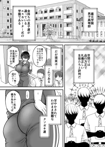 [Harusawa] Tsuyoki na AroThir Kyonyuu Onna Kyoushi o Zetsurin Shishunki  Chinbo de Boku dake no Seigangu ni Saru made Fhentai - Page 5