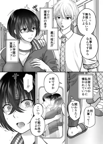 [Harusawa] Tsuyoki na AroThir Kyonyuu Onna Kyoushi o Zetsurin Shishunki  Chinbo de Boku dake no Seigangu ni Saru made Fhentai - Page 6
