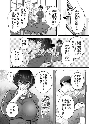 [Harusawa] Tsuyoki na AroThir Kyonyuu Onna Kyoushi o Zetsurin Shishunki  Chinbo de Boku dake no Seigangu ni Saru made Fhentai - Page 7