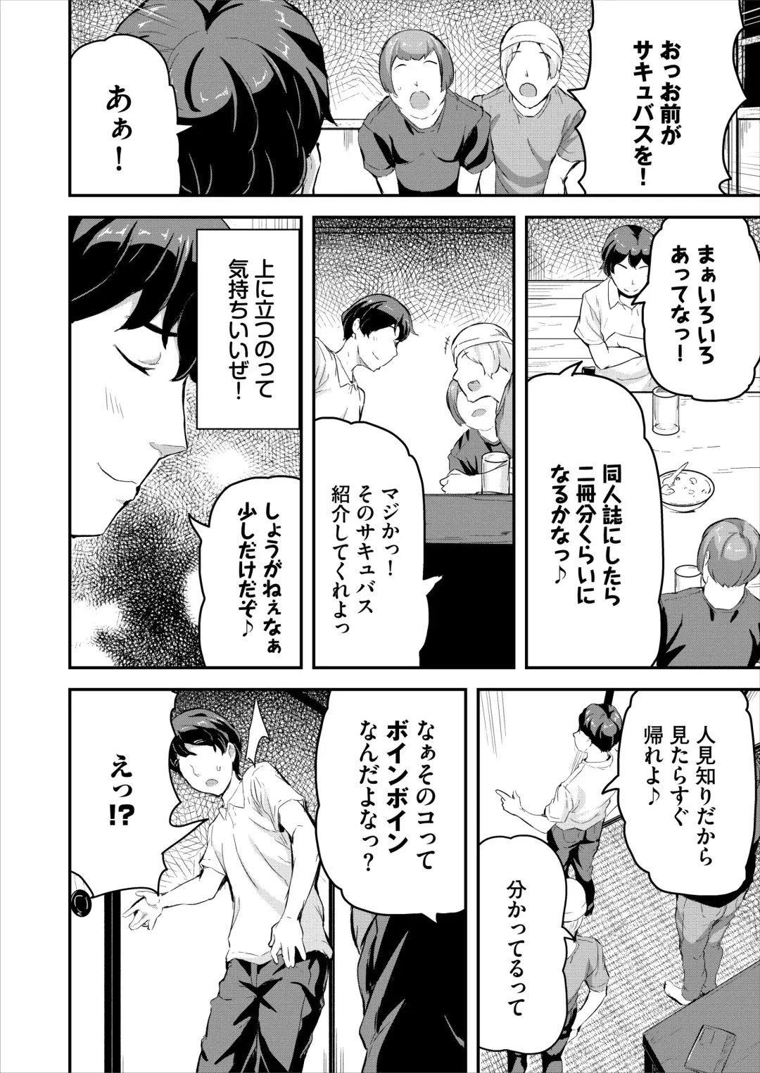 [Inago] Heppoko Succubus Nakadashi shiiku nikki 3 Fhentai - Page 4