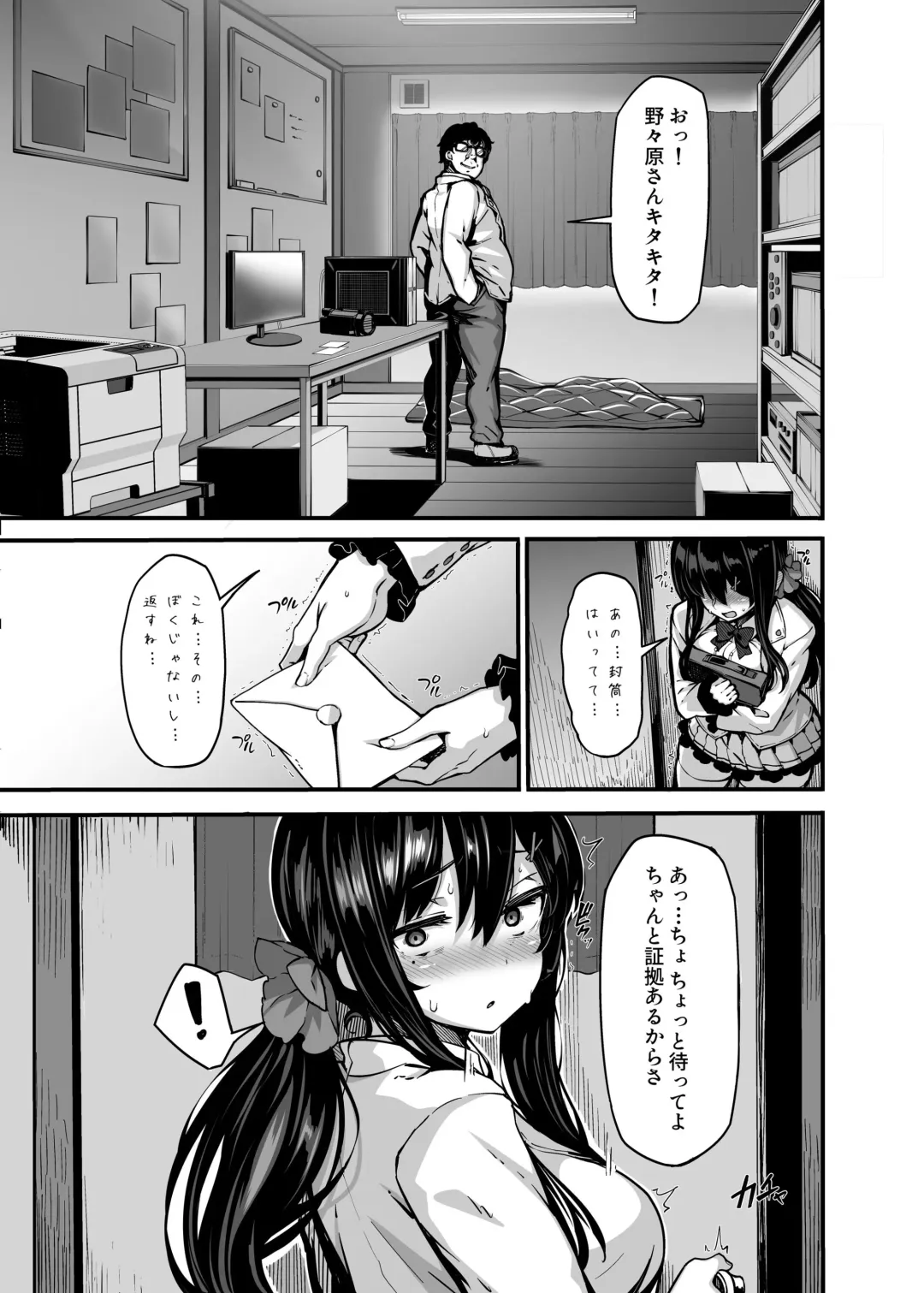 [Shiokonbu] nonohara yuzuka no himitsu no haishin episode1~4 + special Fhentai - Page 10