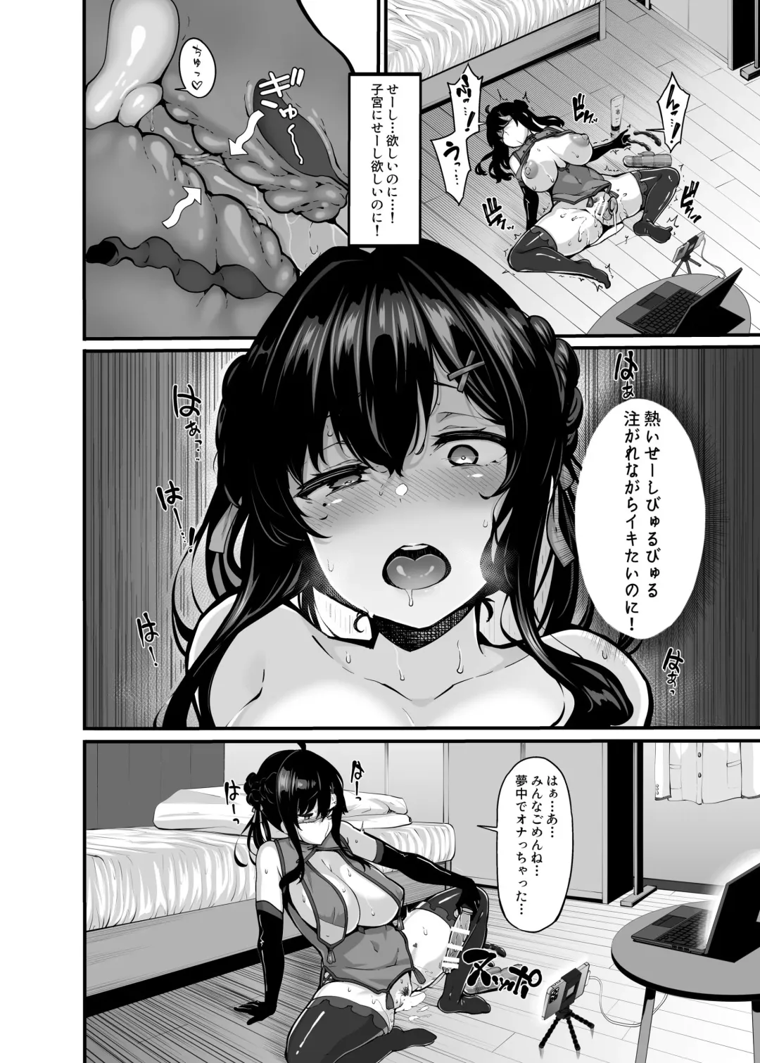 [Shiokonbu] nonohara yuzuka no himitsu no haishin episode1~4 + special Fhentai - Page 37