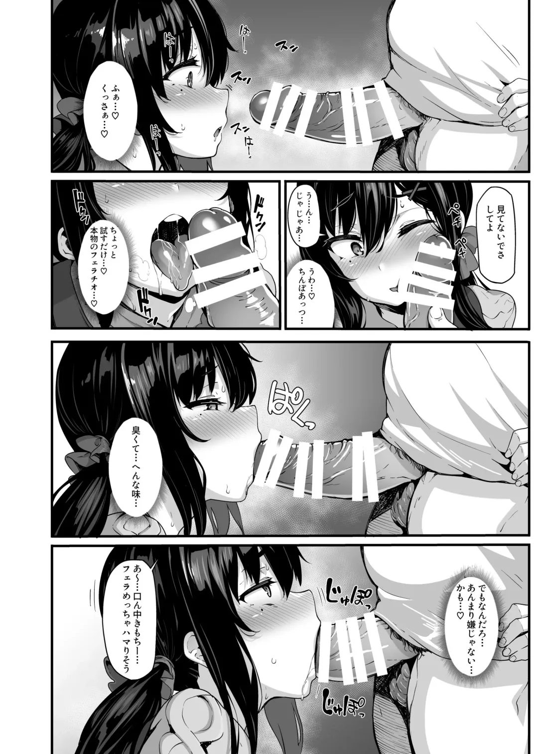 [Shiokonbu] nonohara yuzuka no himitsu no haishin episode1~4 + special Fhentai - Page 43