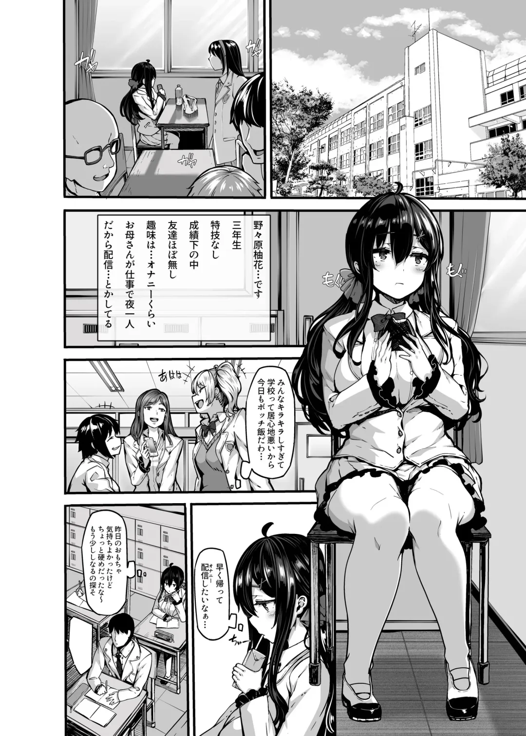 [Shiokonbu] nonohara yuzuka no himitsu no haishin episode1~4 + special Fhentai - Page 7
