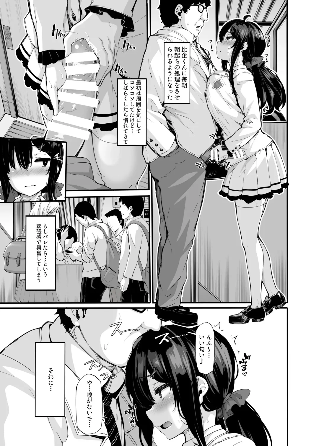 [Shiokonbu] nonohara yuzuka no himitsu no haishin episode1~4 + special Fhentai - Page 70