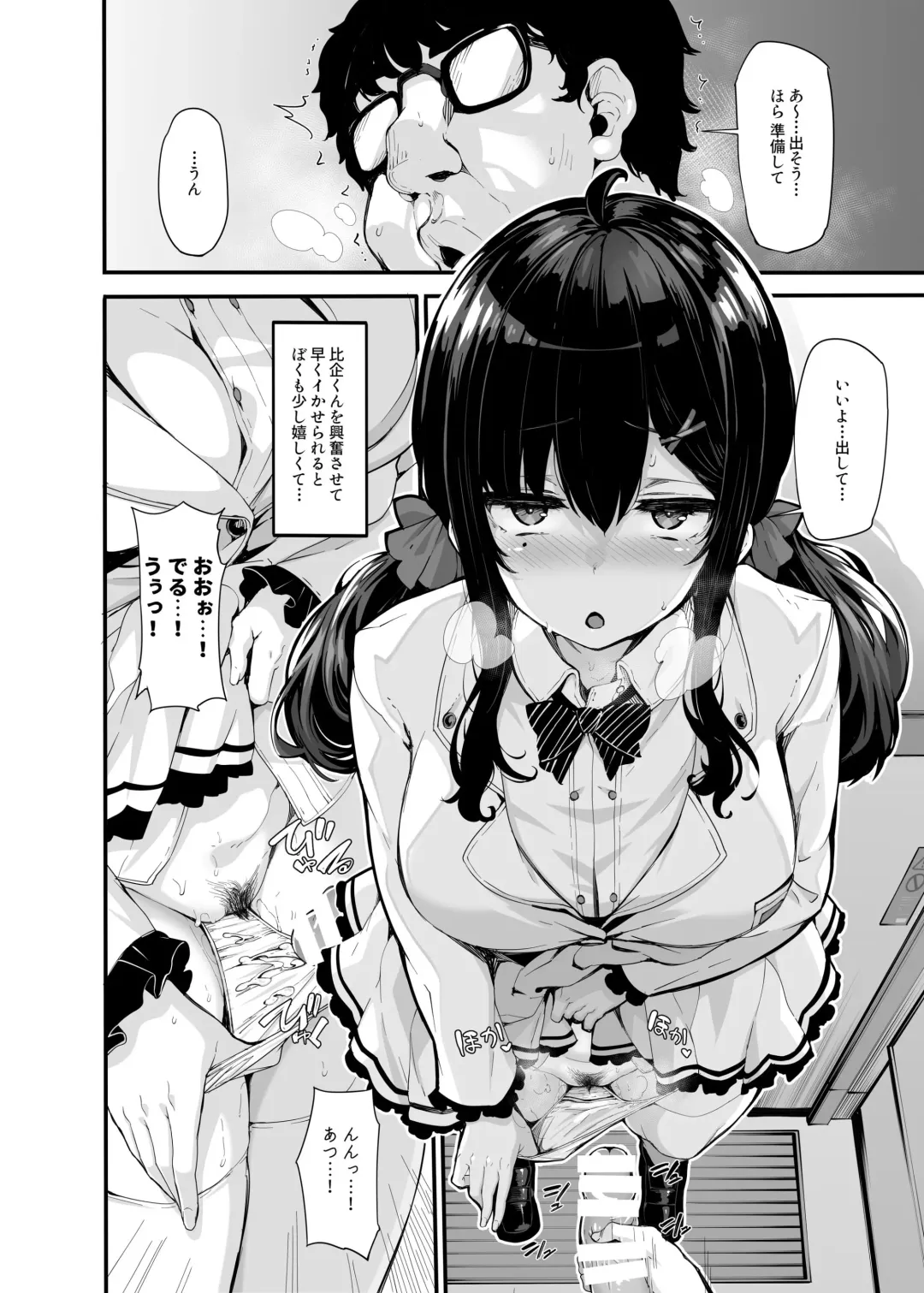 [Shiokonbu] nonohara yuzuka no himitsu no haishin episode1~4 + special Fhentai - Page 71