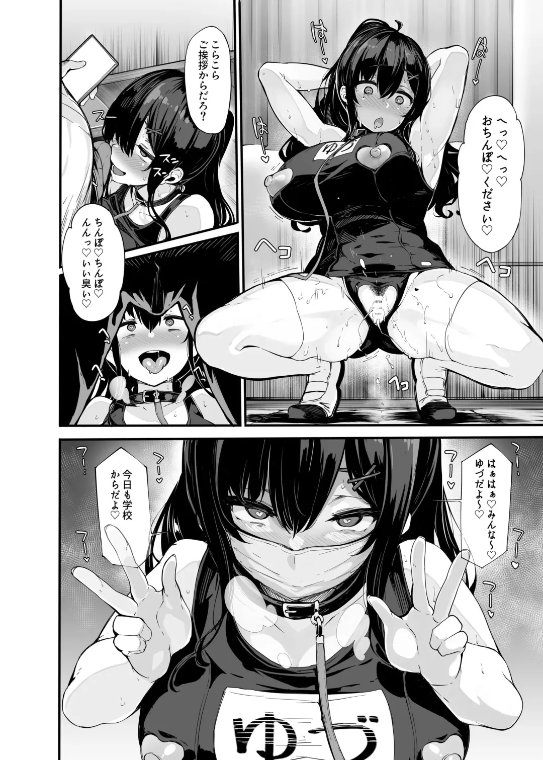 [Shiokonbu] nonohara yuzuka no himitsu no haishin episode1~4 + special Fhentai - Page 85