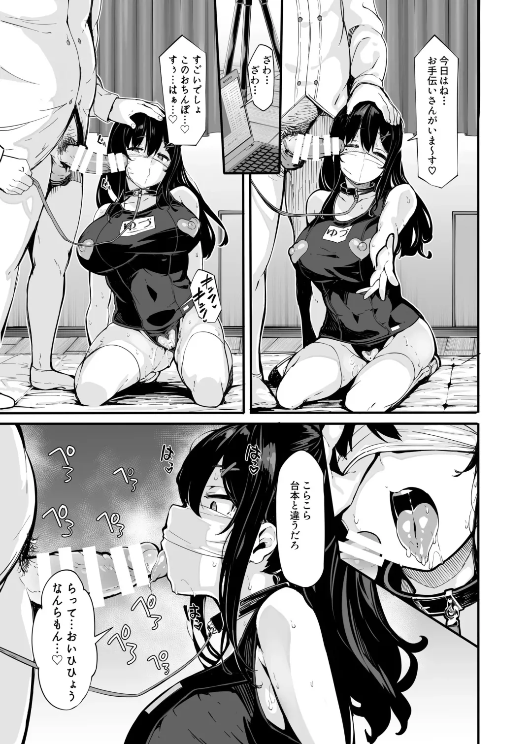 [Shiokonbu] nonohara yuzuka no himitsu no haishin episode1~4 + special Fhentai - Page 86