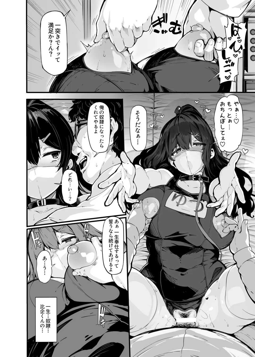 [Shiokonbu] nonohara yuzuka no himitsu no haishin episode1~4 + special Fhentai - Page 93