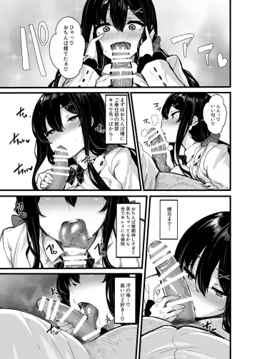 [Shiokonbu] nonohara yuzuka no himitsu no haishin episode1~4 + special Fhentai - Page 137