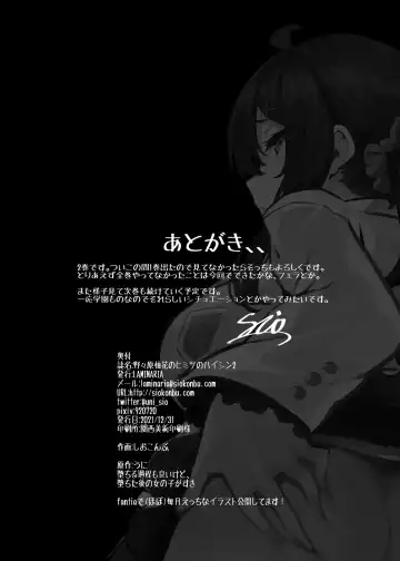 [Shiokonbu] nonohara yuzuka no himitsu no haishin episode1~4 + special Fhentai - Page 65