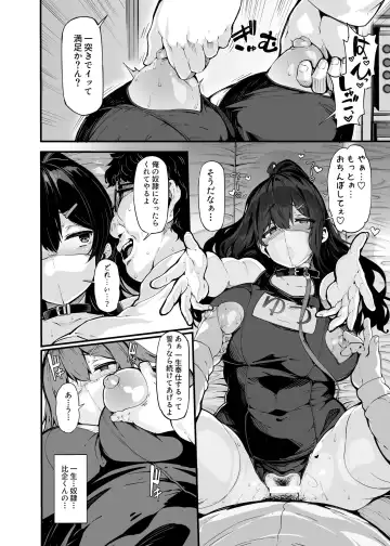 [Shiokonbu] nonohara yuzuka no himitsu no haishin episode1~4 + special Fhentai - Page 93