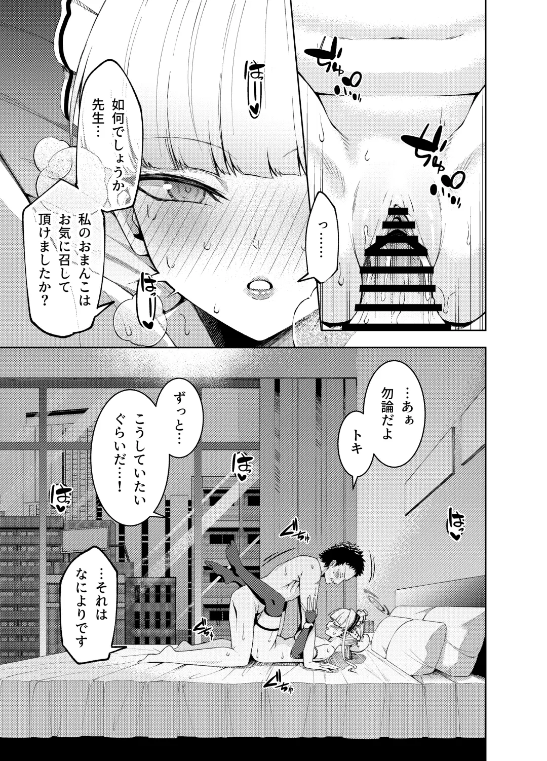 [Mikoma Sanagi] Toki, Tokidoki Fhentai - Page 13