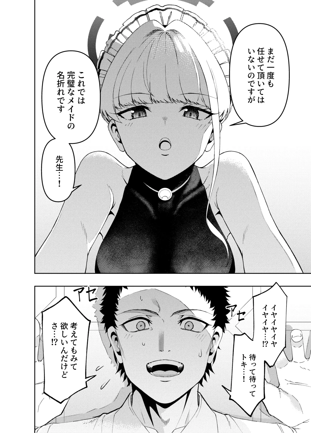 [Mikoma Sanagi] Toki, Tokidoki Fhentai - Page 6