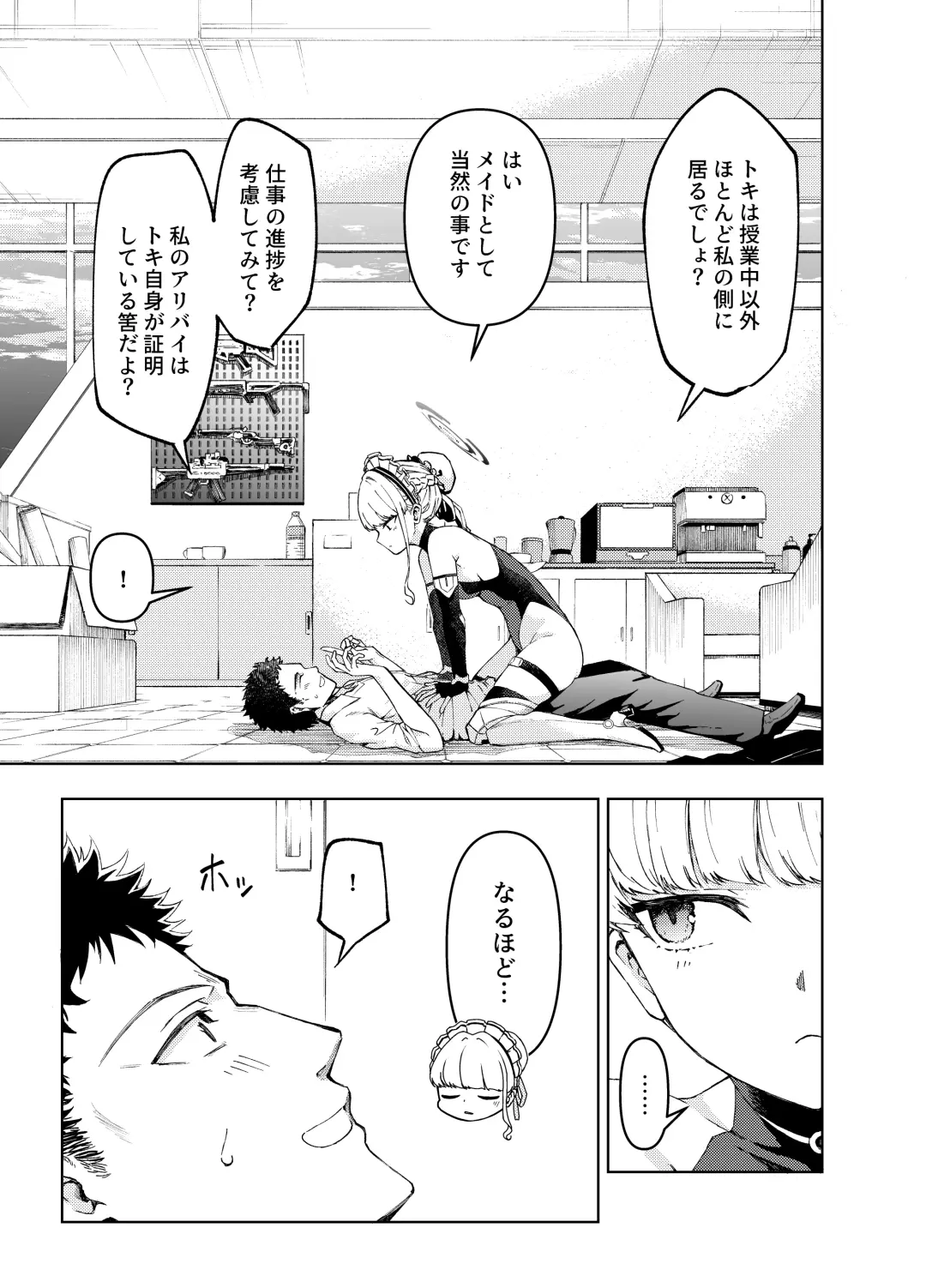 [Mikoma Sanagi] Toki, Tokidoki Fhentai - Page 7