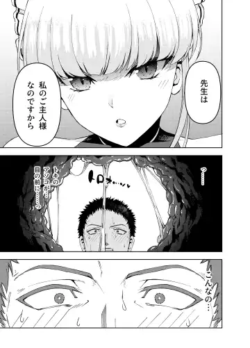 [Mikoma Sanagi] Toki, Tokidoki Fhentai - Page 11