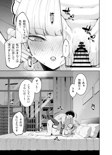 [Mikoma Sanagi] Toki, Tokidoki Fhentai - Page 13