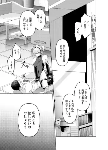 [Mikoma Sanagi] Toki, Tokidoki Fhentai - Page 9