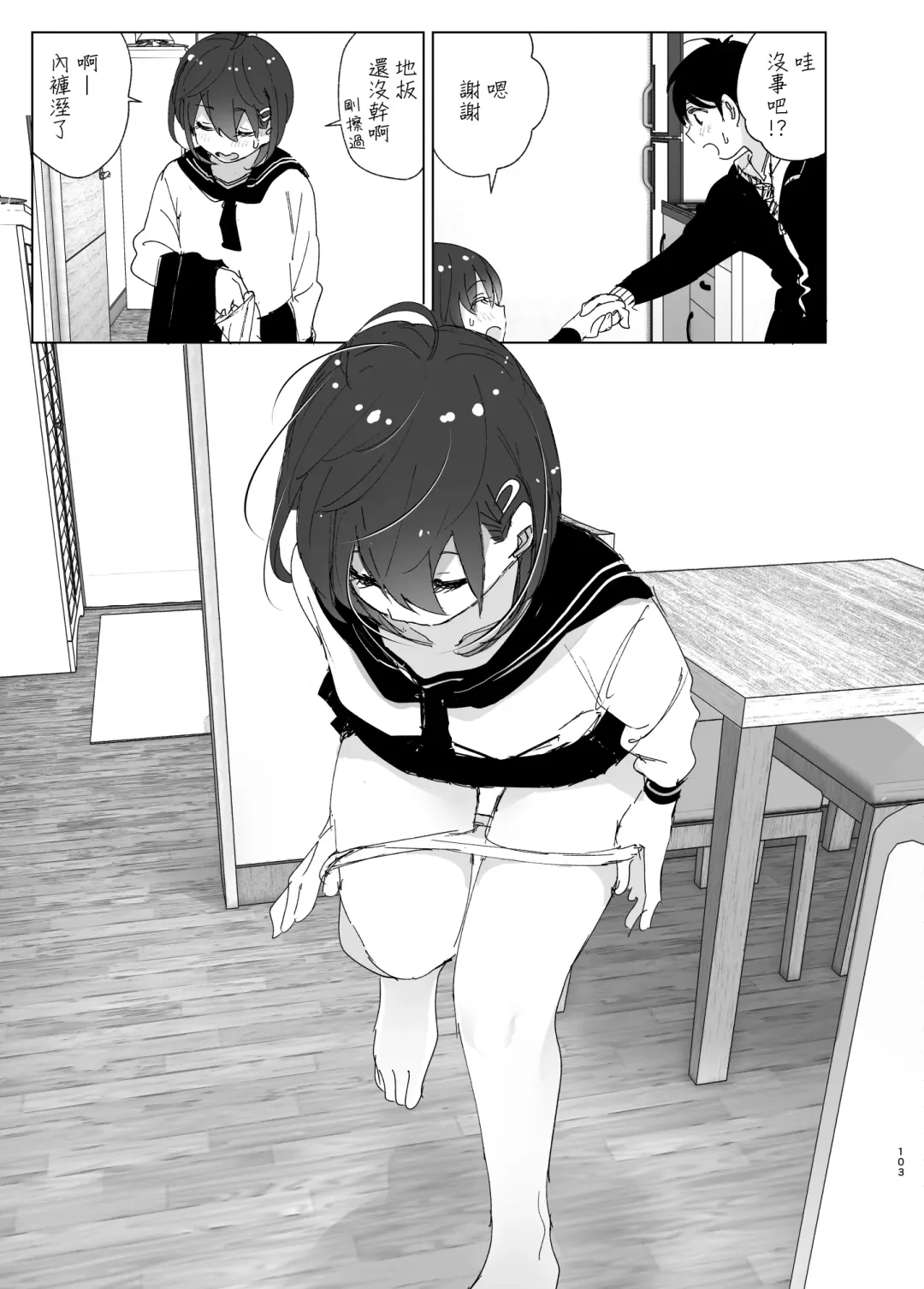 [Nakani] Onii-chan no Koto ga Daisuki!! na Imouto no Hanashi Fhentai - Page 103