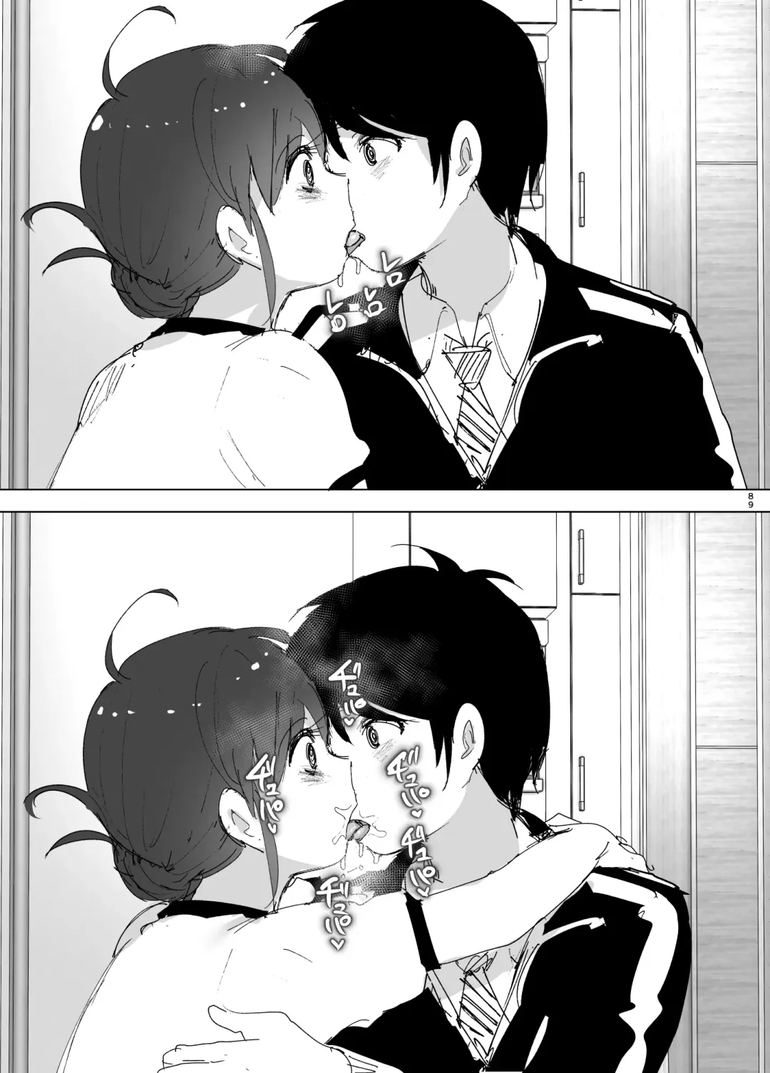 [Nakani] Onii-chan no Koto ga Daisuki!! na Imouto no Hanashi Fhentai - Page 89