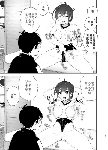 [Nakani] Onii-chan no Koto ga Daisuki!! na Imouto no Hanashi Fhentai - Page 81