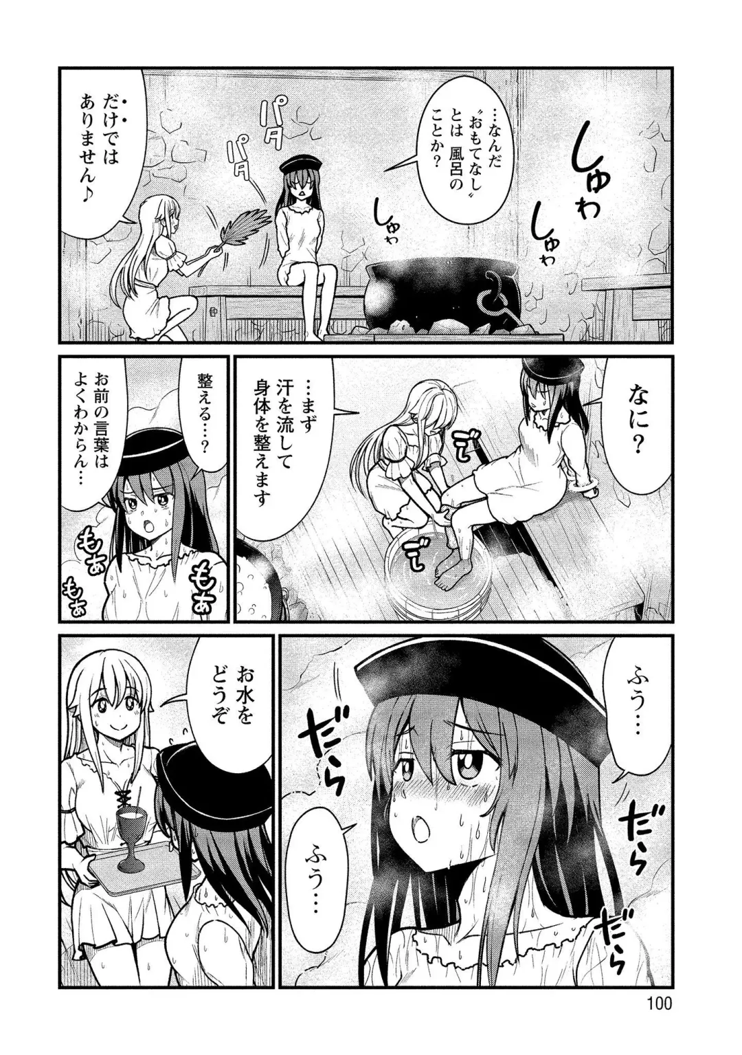 [Hinaki] Kukkorose no Himekishi to nari, Yuri Shoukan de Hataraku koto ni Narimashita vol.1 Fhentai - Page 100