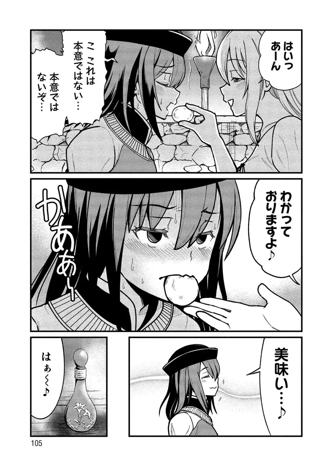 [Hinaki] Kukkorose no Himekishi to nari, Yuri Shoukan de Hataraku koto ni Narimashita vol.1 Fhentai - Page 105