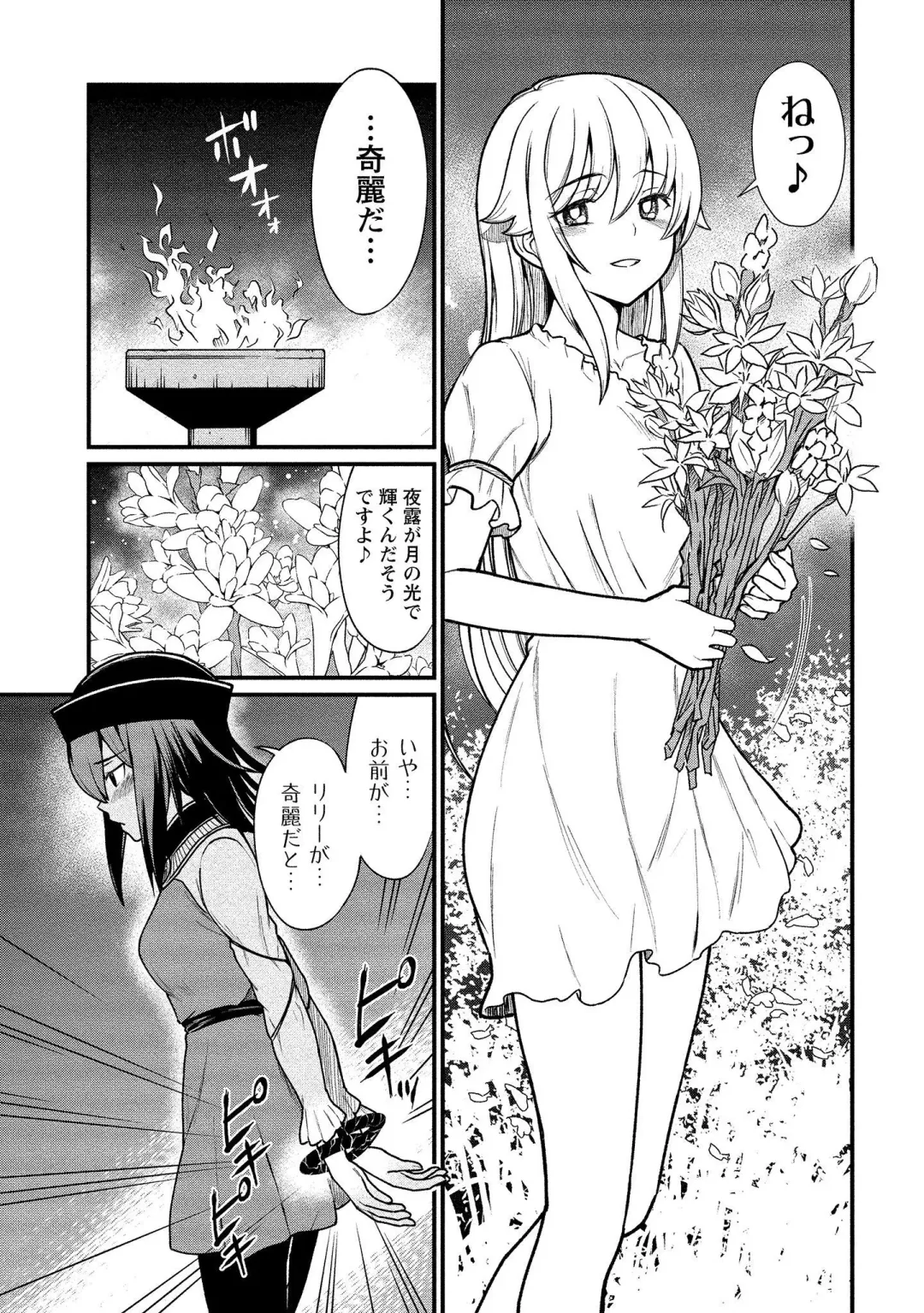 [Hinaki] Kukkorose no Himekishi to nari, Yuri Shoukan de Hataraku koto ni Narimashita vol.1 Fhentai - Page 109
