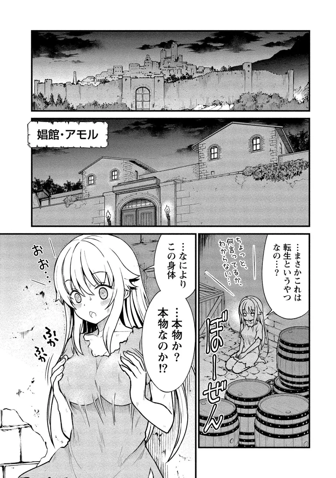 [Hinaki] Kukkorose no Himekishi to nari, Yuri Shoukan de Hataraku koto ni Narimashita vol.1 Fhentai - Page 11