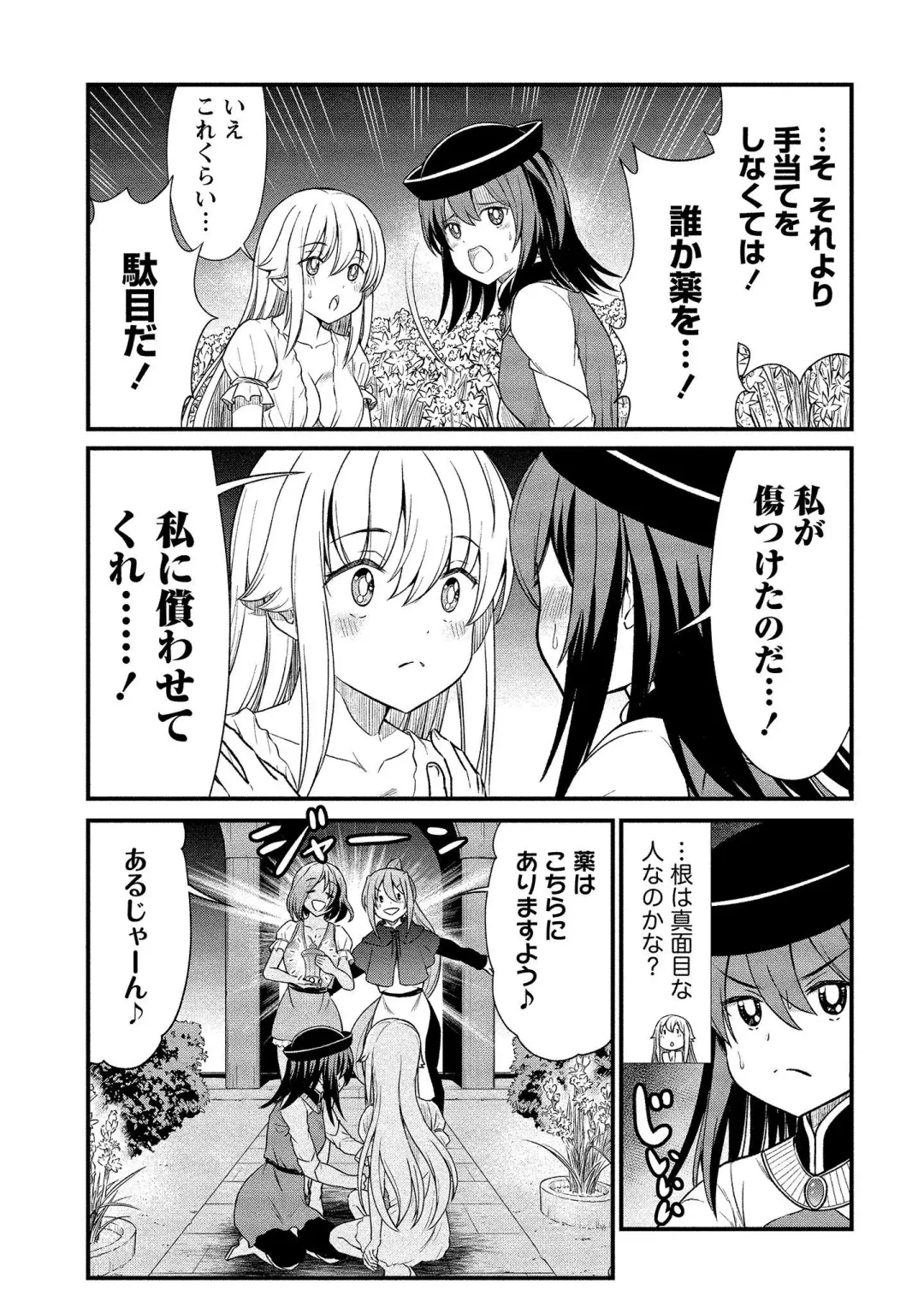 [Hinaki] Kukkorose no Himekishi to nari, Yuri Shoukan de Hataraku koto ni Narimashita vol.1 Fhentai - Page 121