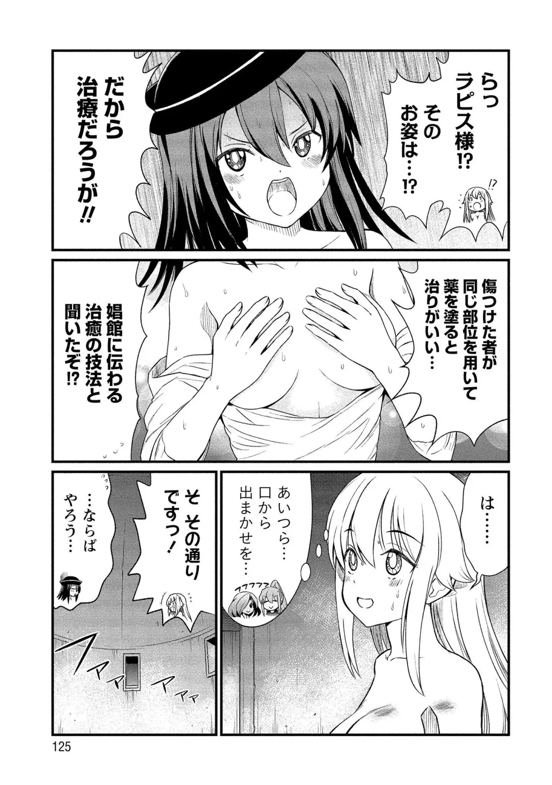 [Hinaki] Kukkorose no Himekishi to nari, Yuri Shoukan de Hataraku koto ni Narimashita vol.1 Fhentai - Page 125