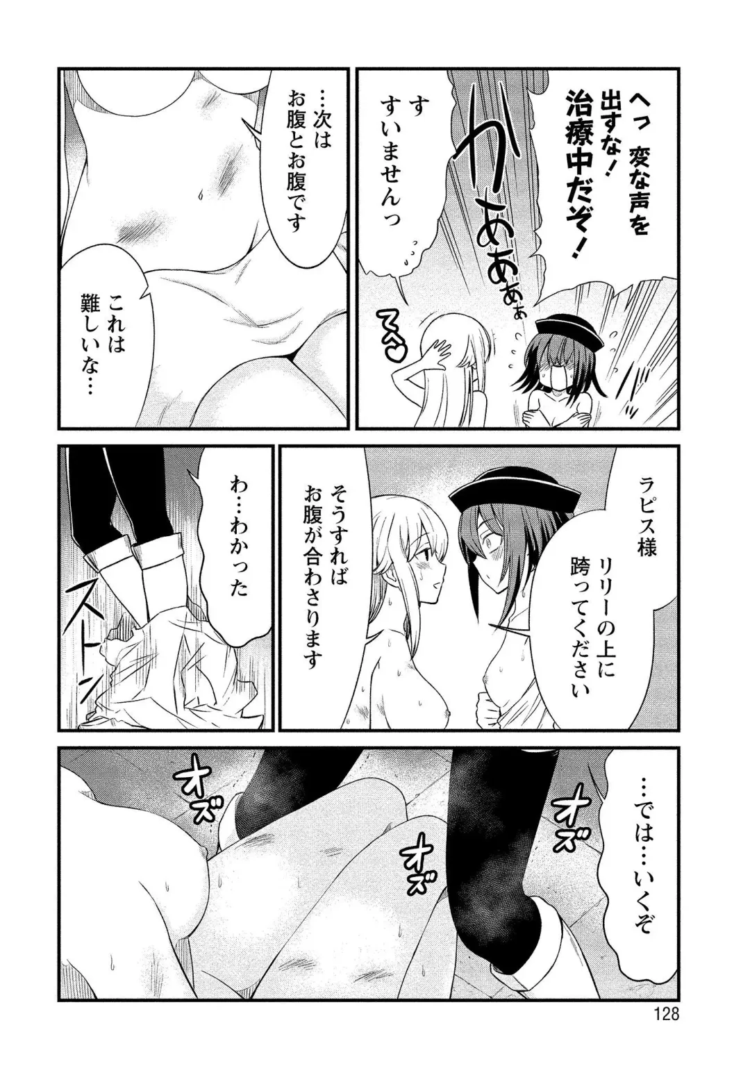 [Hinaki] Kukkorose no Himekishi to nari, Yuri Shoukan de Hataraku koto ni Narimashita vol.1 Fhentai - Page 128