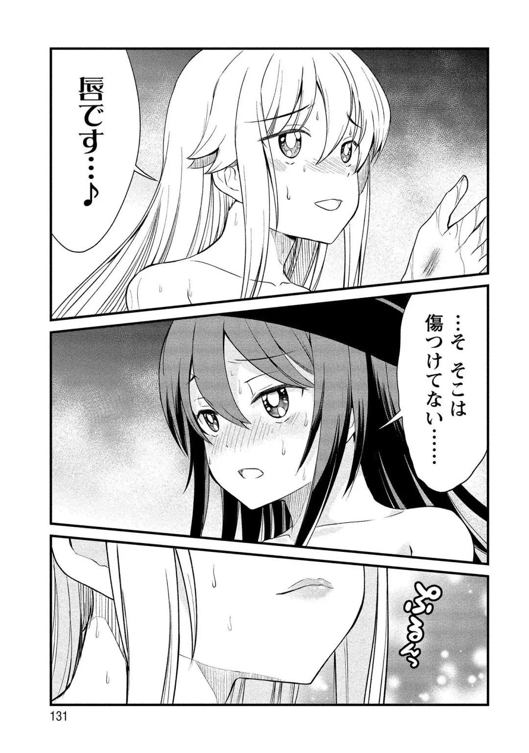 [Hinaki] Kukkorose no Himekishi to nari, Yuri Shoukan de Hataraku koto ni Narimashita vol.1 Fhentai - Page 131