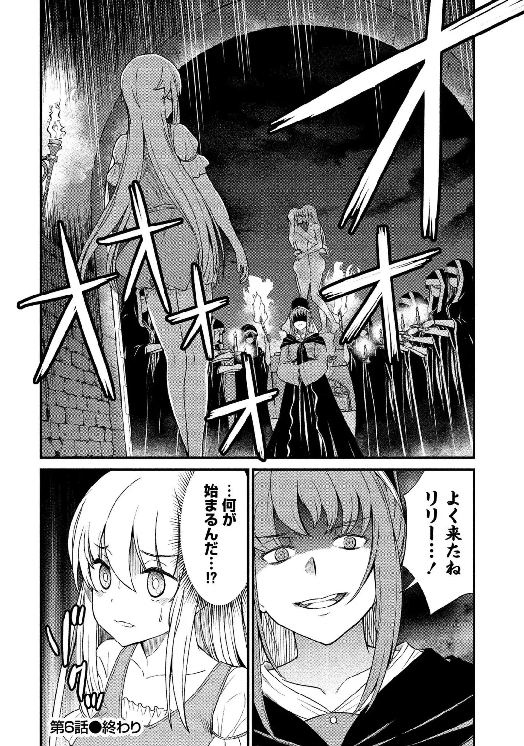 [Hinaki] Kukkorose no Himekishi to nari, Yuri Shoukan de Hataraku koto ni Narimashita vol.1 Fhentai - Page 136