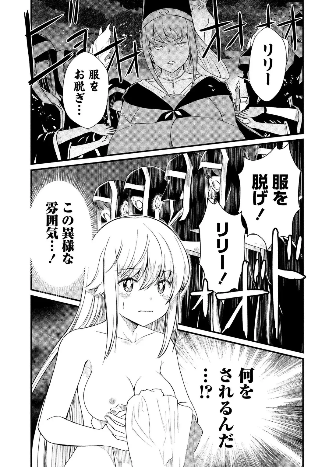 [Hinaki] Kukkorose no Himekishi to nari, Yuri Shoukan de Hataraku koto ni Narimashita vol.1 Fhentai - Page 139