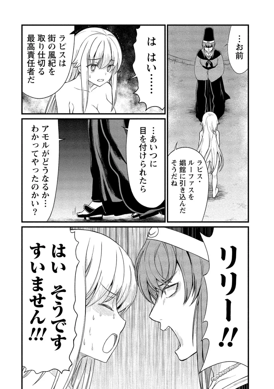 [Hinaki] Kukkorose no Himekishi to nari, Yuri Shoukan de Hataraku koto ni Narimashita vol.1 Fhentai - Page 140