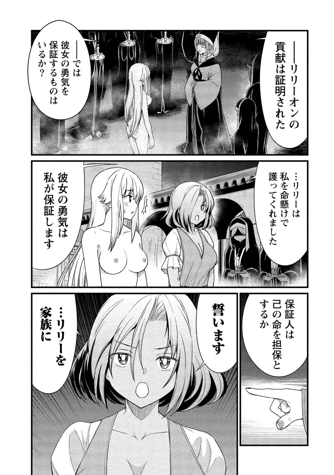 [Hinaki] Kukkorose no Himekishi to nari, Yuri Shoukan de Hataraku koto ni Narimashita vol.1 Fhentai - Page 143