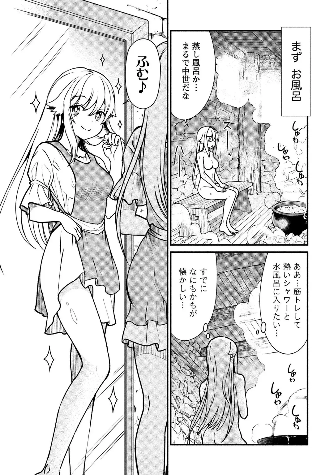 [Hinaki] Kukkorose no Himekishi to nari, Yuri Shoukan de Hataraku koto ni Narimashita vol.1 Fhentai - Page 15