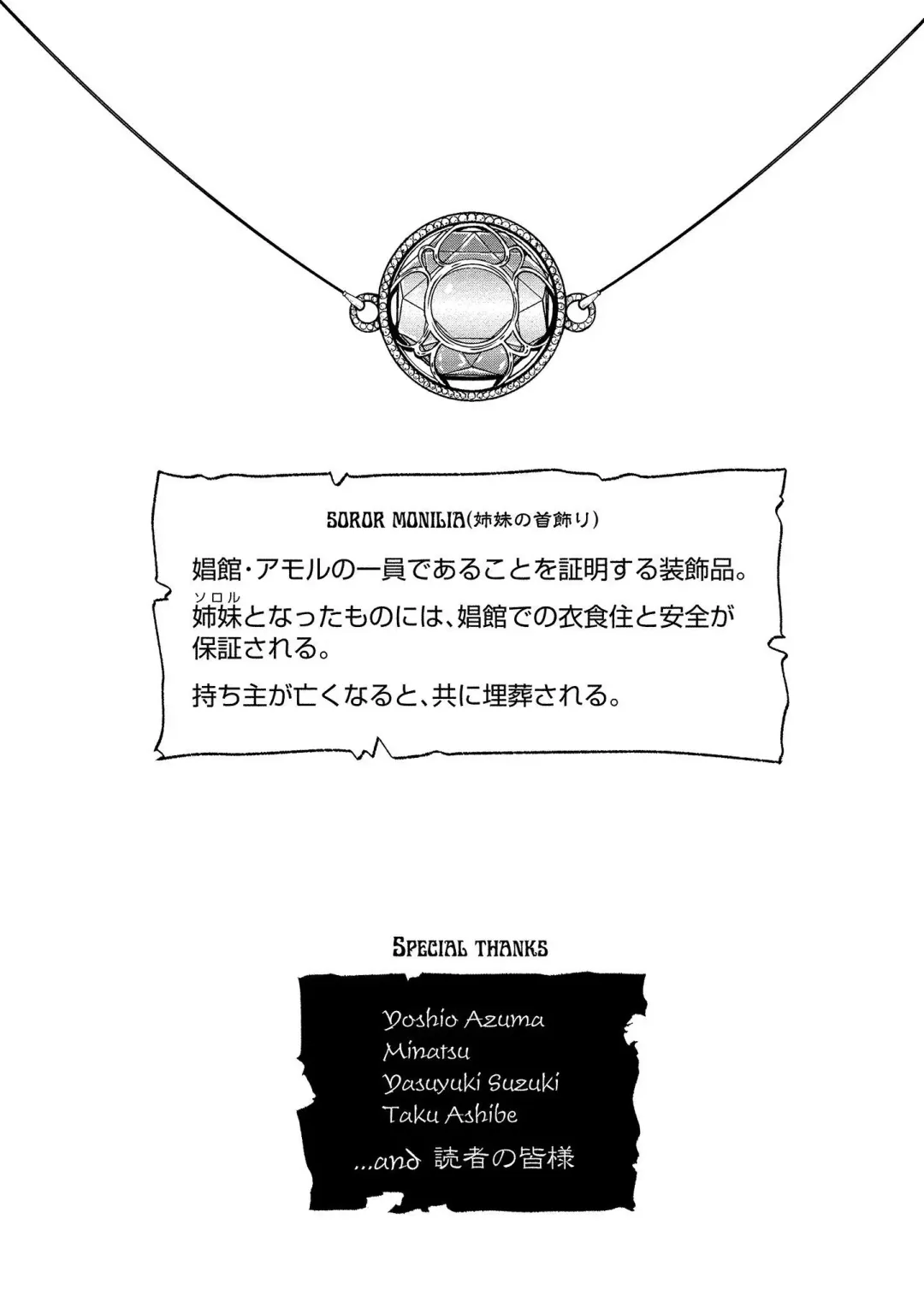 [Hinaki] Kukkorose no Himekishi to nari, Yuri Shoukan de Hataraku koto ni Narimashita vol.1 Fhentai - Page 161