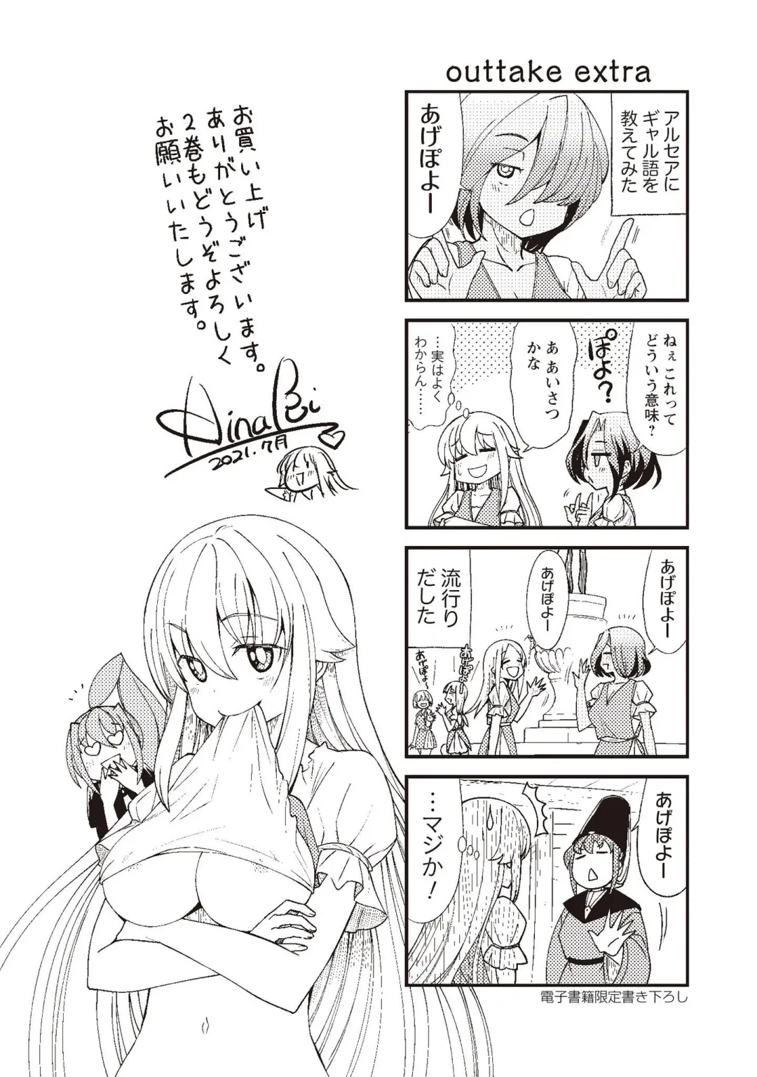 [Hinaki] Kukkorose no Himekishi to nari, Yuri Shoukan de Hataraku koto ni Narimashita vol.1 Fhentai - Page 169